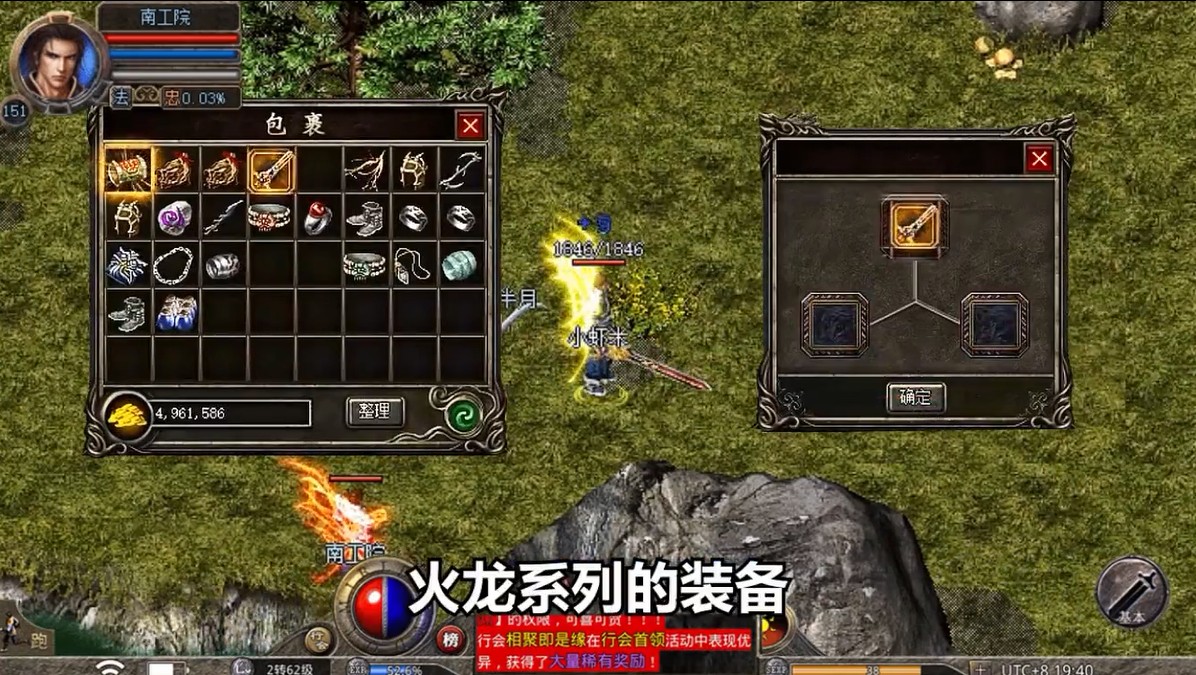 狂暴传奇至尊合击手游 1.5.1最新版