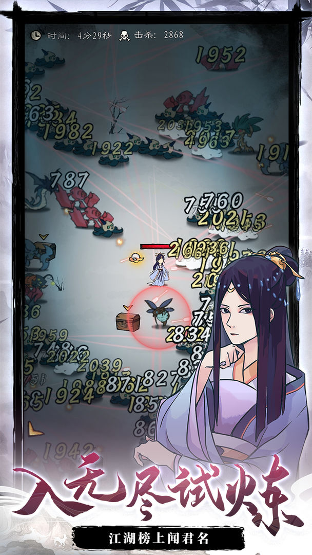九重试炼免广告破解版