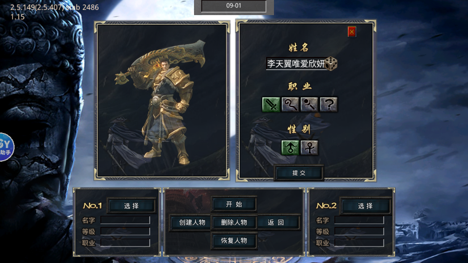 三界沉默手游 2.1.0安卓版