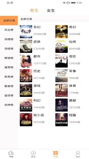 笔趣阁无广告纯净版2024