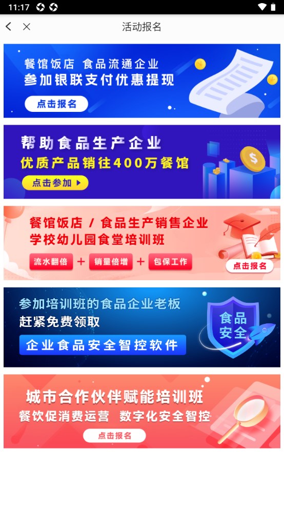 安康赢手机版 6.309.890安卓版