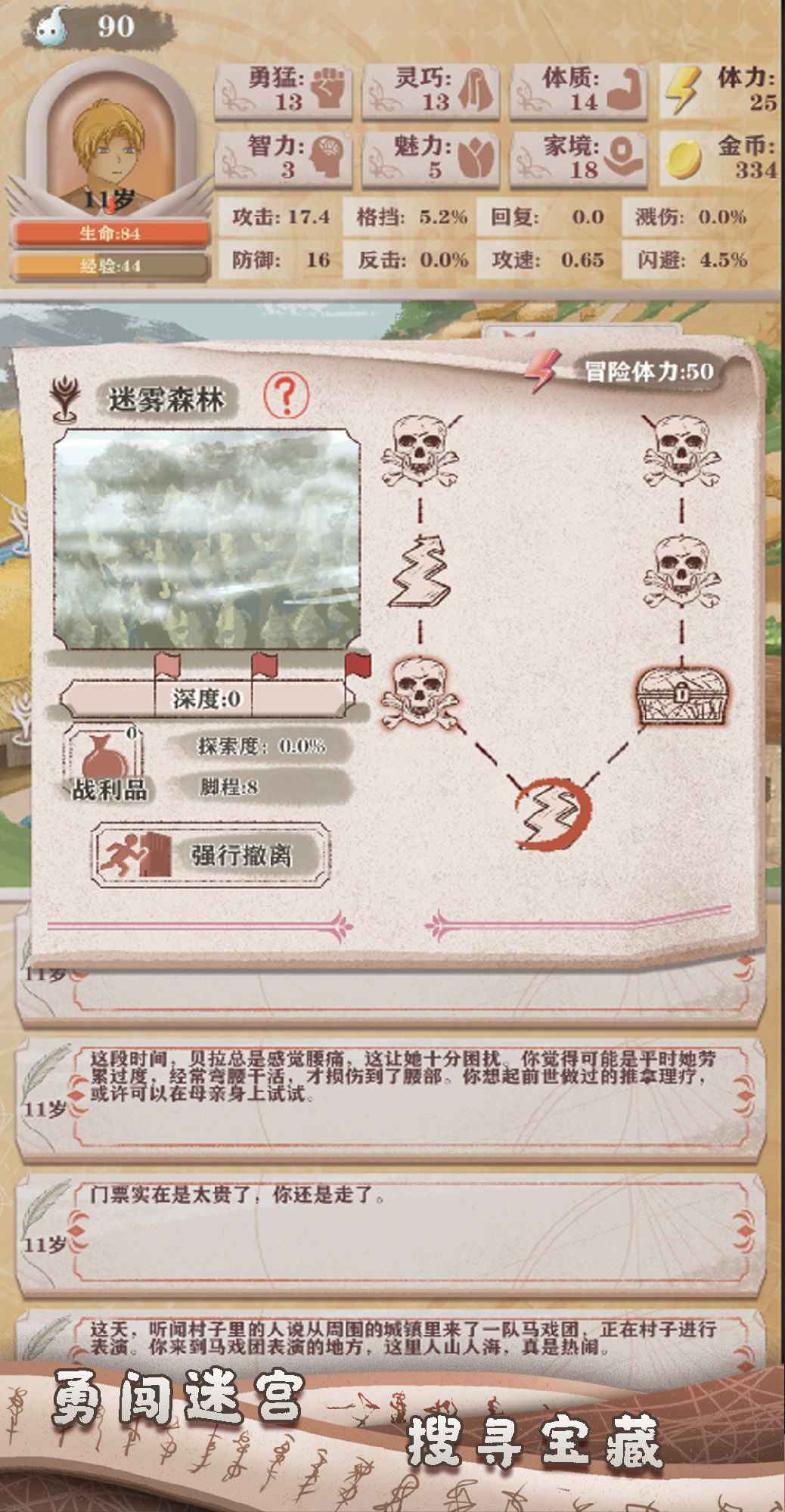 异世轮回录破解版免广告