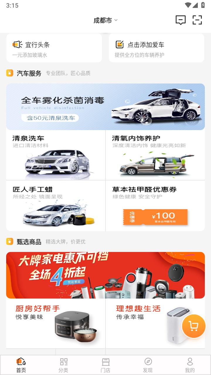 宜行宜停最新版本 3.6.4安卓版