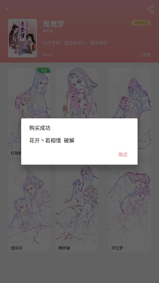 Paint ly（数字涂色）免费购买版 2.1.8.5安卓版