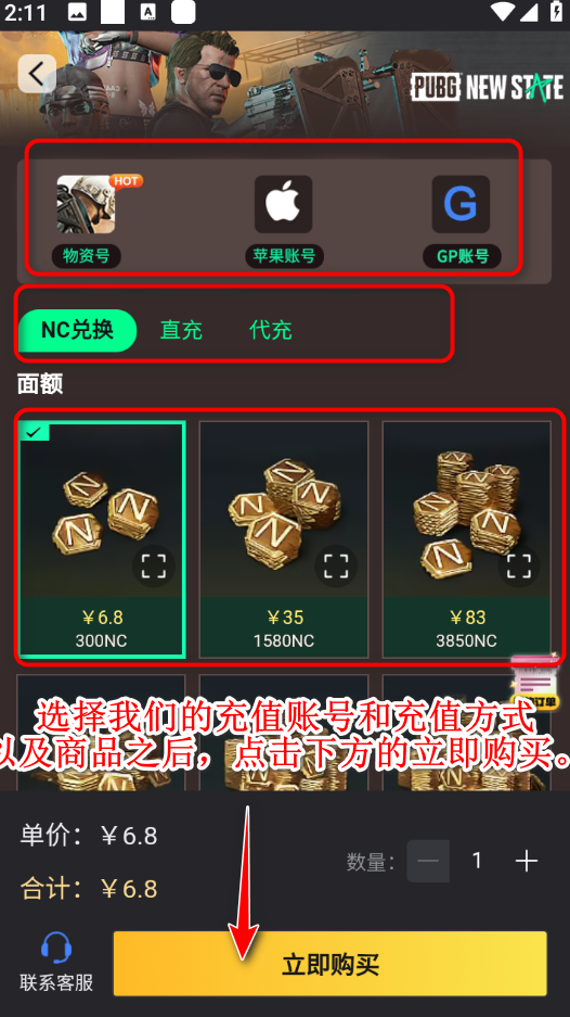 未来之役官方正版(NEW STATE Mobile) 未来之役官方正版(NEW STATE Mobile)