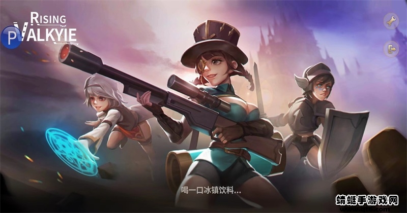 女武神崛起要塞内置菜单