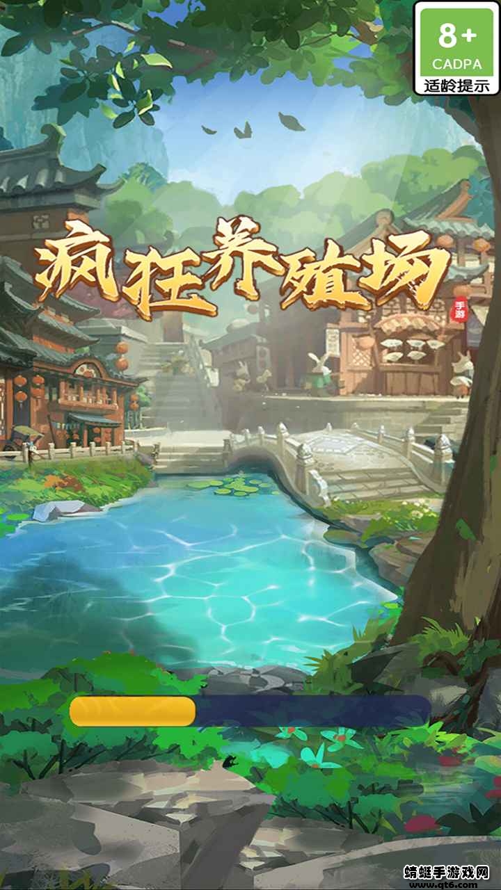 疯狂养殖场小游戏 1.0.0安卓版