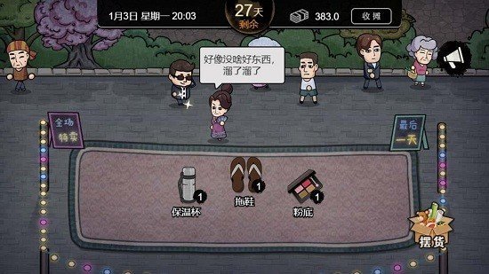 打工生活模拟器内置作弊菜单无广告