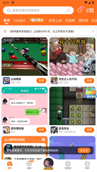 233乐园正版无广告