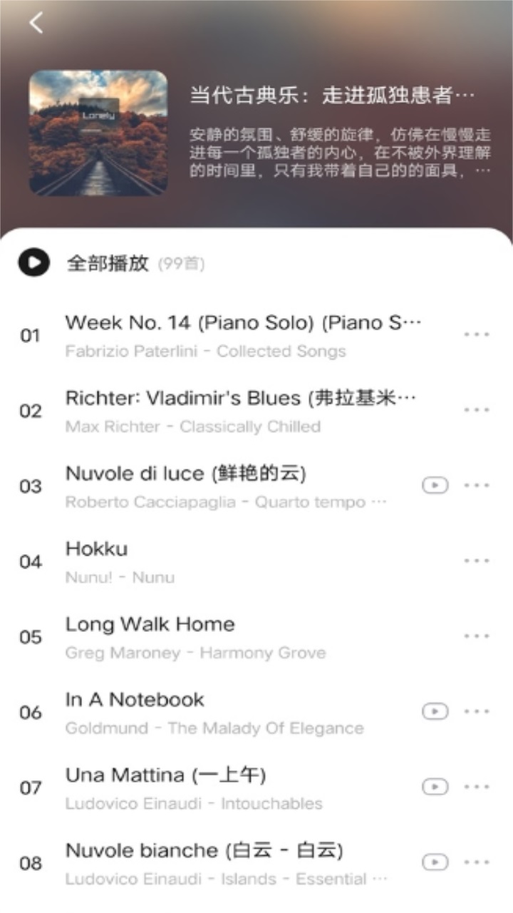 遇见音乐手机版 1.3安卓版