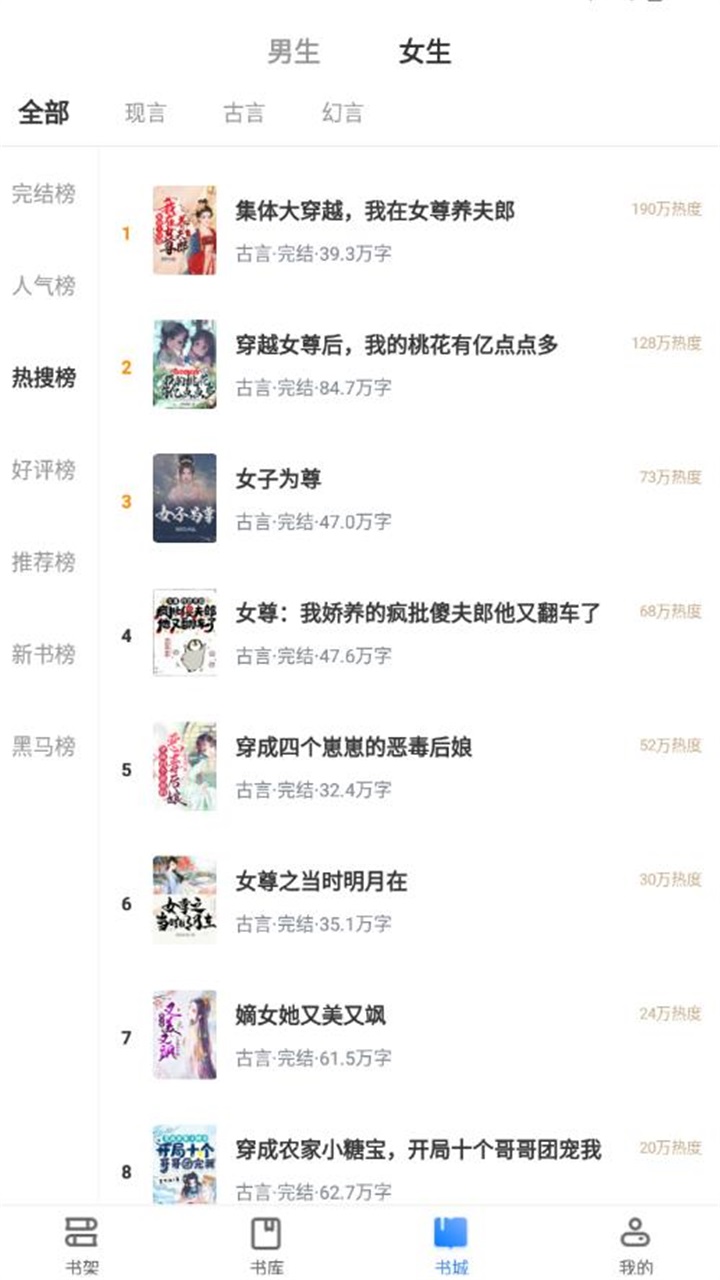 番薯免费小说 番薯免费小说