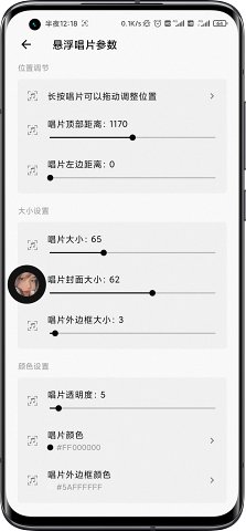 状态栏歌词最新版 1.6.0安卓版