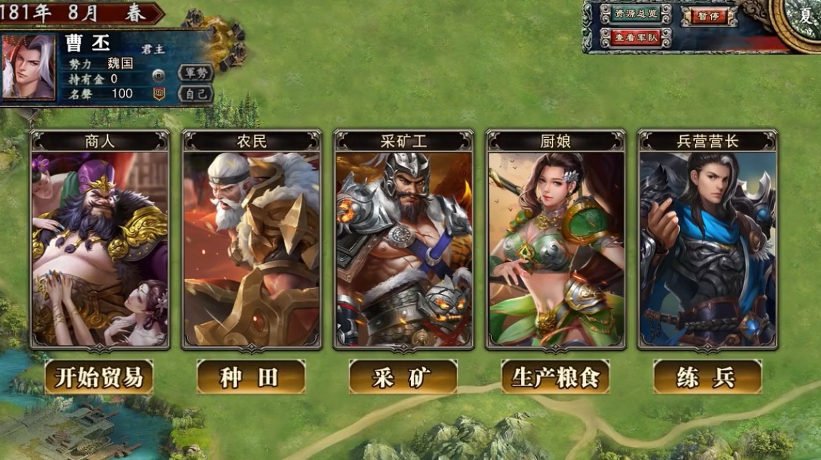 三国群英蔡文姬传手游 1.20安卓版