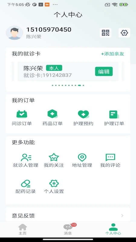 掌上徐矿总院官方版 3.7.9安卓版