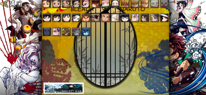 鬼灭之刃火之神血风谭手游 炭治郎改最新版