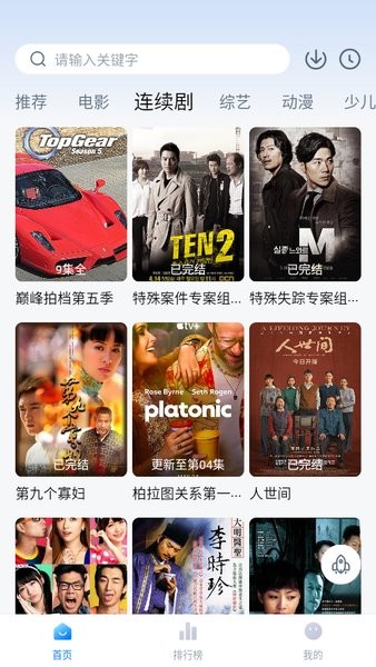 大师兄影视纯净版