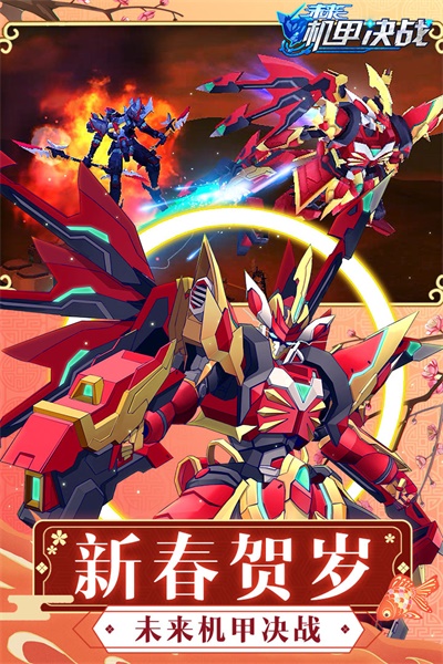 未来机甲决战手游 未来机甲决战手游