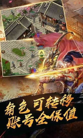 江南传奇最新版 4.3.3安卓版