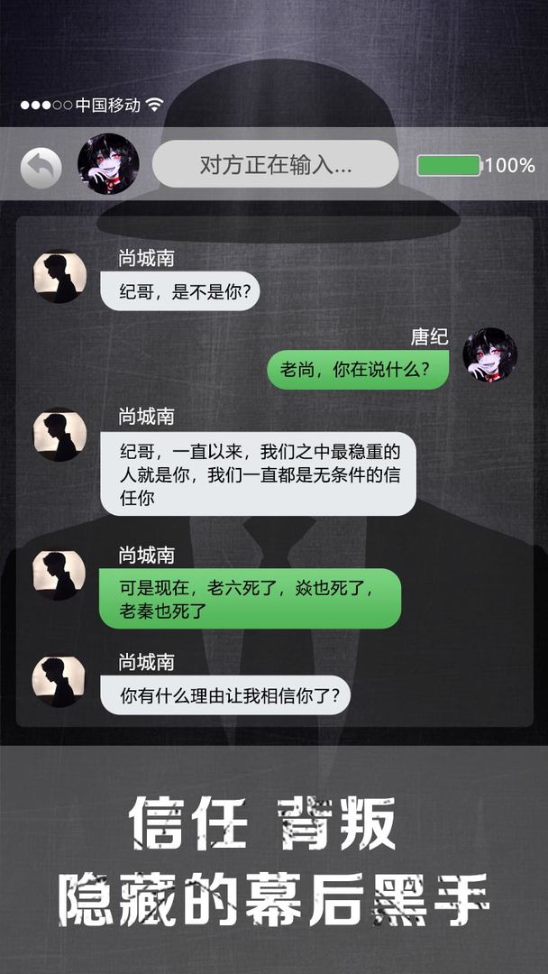 诡秘寝室破解版 2.0.1无限电量版