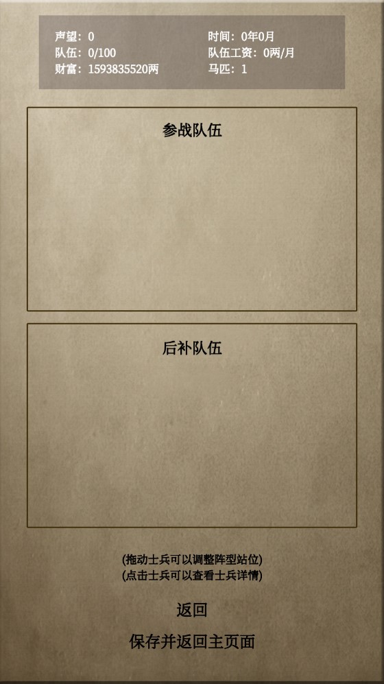 文字乱舞水浒免广告