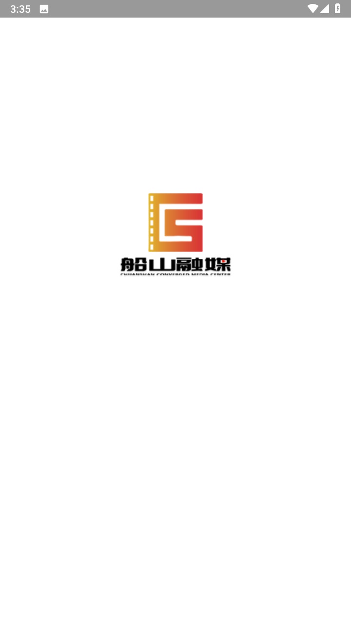 船山融媒官方版 4.2.0客户端
