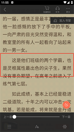 使用教程截图4
