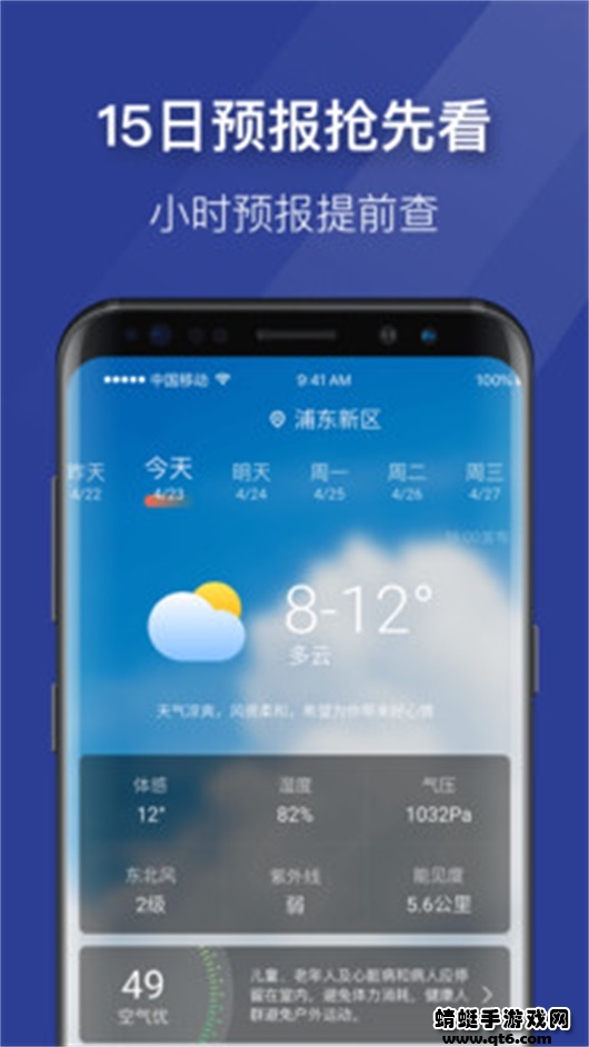 即刻天气极速版 即刻天气极速版