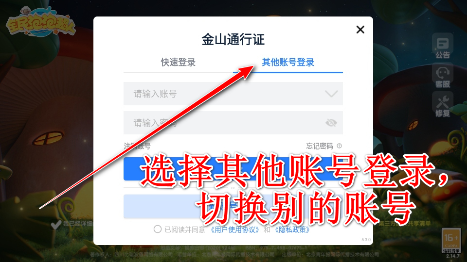 全民泡泡超人手游官方