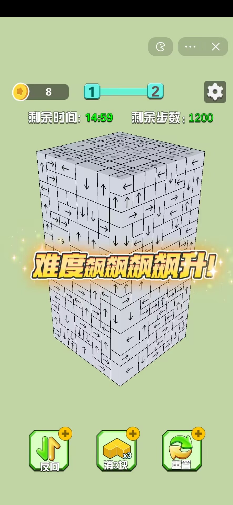 箭头消消消 箭头消消消