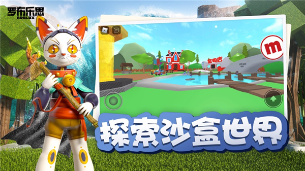 roblox国际服2023最新版