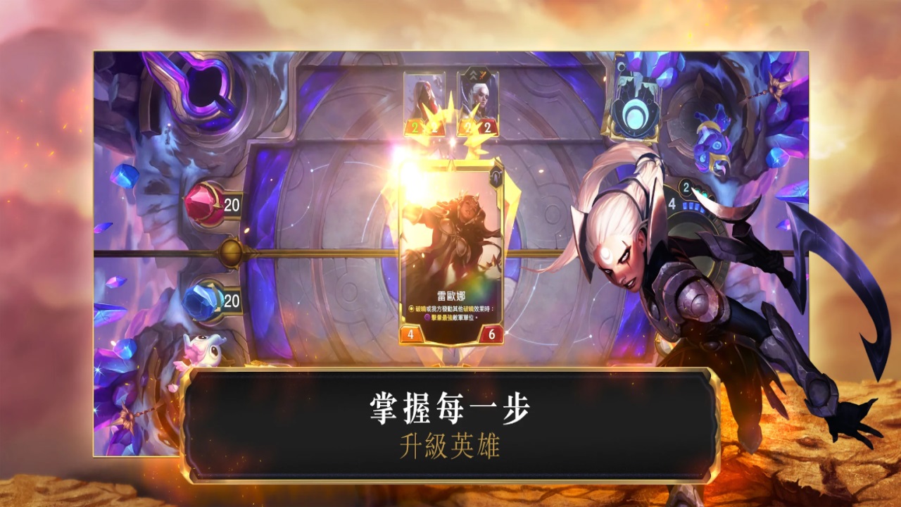 符文大地传奇台服最新版(LoR) 07.02.017中文版