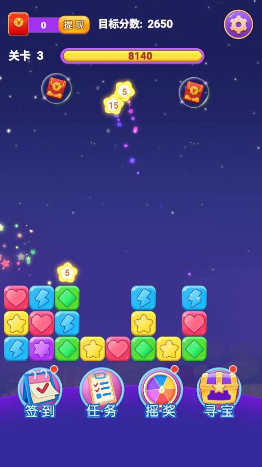 奇怪的消星星官方版 奇怪的消星星官方版
