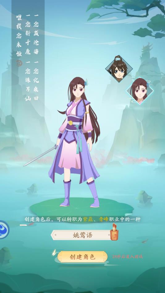 一念永恒少年追梦安卓版 2.0.538fbf4官方版
