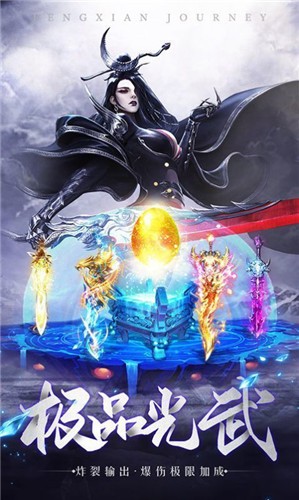 穿越修个仙官方版 3.1.0安卓版