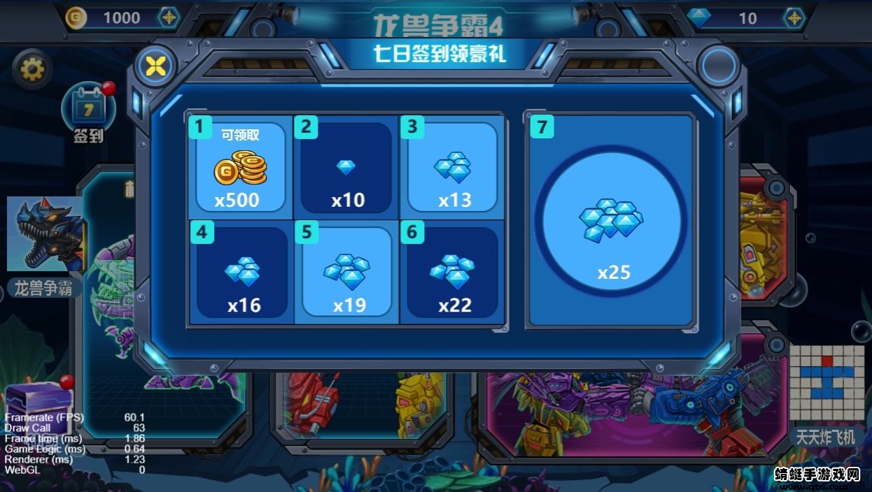 龙兽争霸4深海狂魔破解版免广告 1.0.00最新版