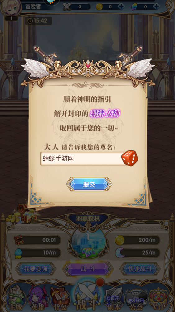 弥赛亚誓约最新版 3.1.3安卓版