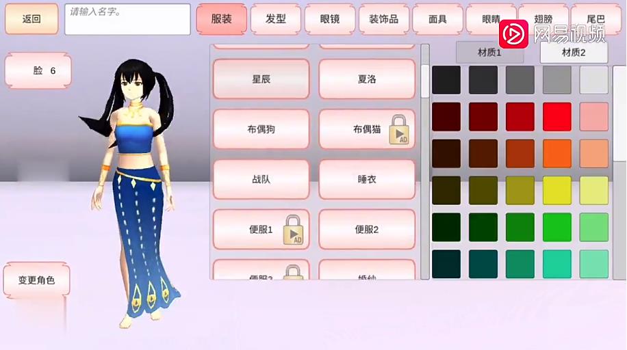 樱花校园模拟器1.039.77最新版(无广告)