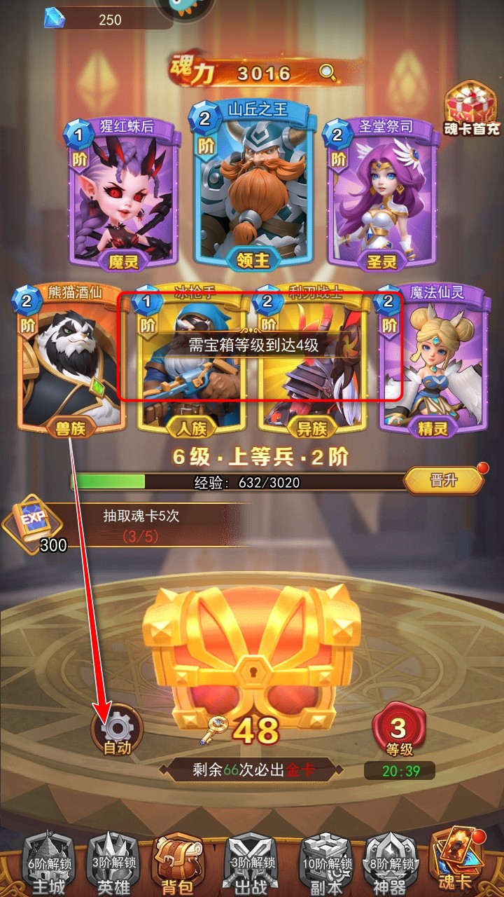 魔界军团九游官方版 魔界军团九游官方版