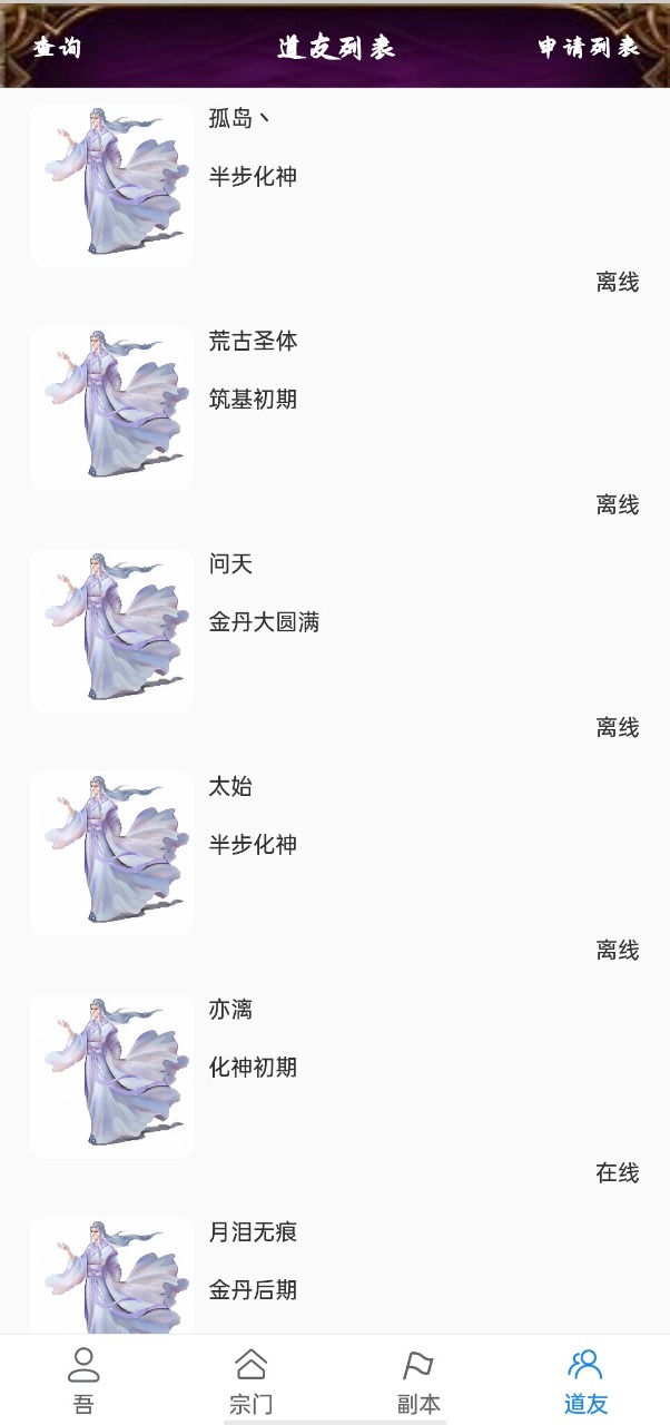 太古修真官方版 1.4.4最新版
