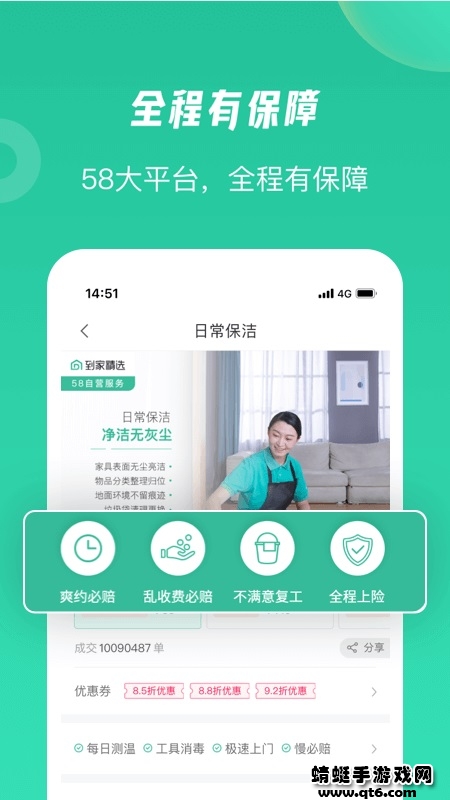 58到家app客户端 3.6.6最新版