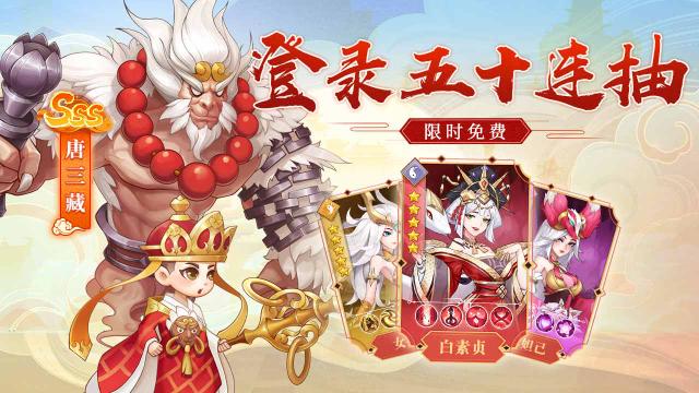 众仙听令官方版 1.0安卓版