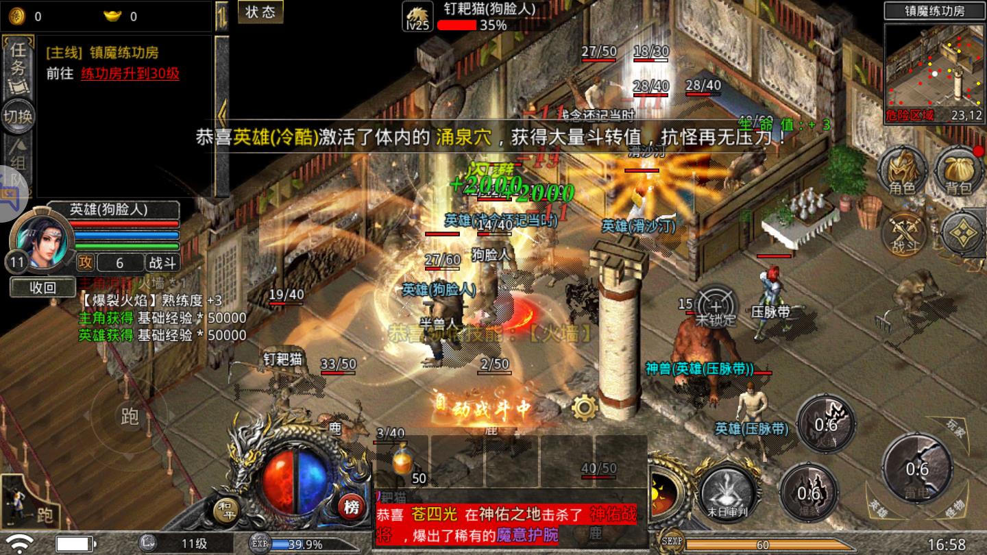 蓝月合击最新版 1.0.4官方版