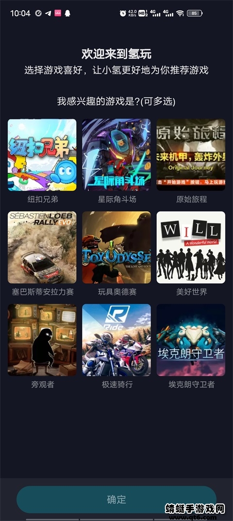 氢玩云游戏2023 0.4.1安卓版