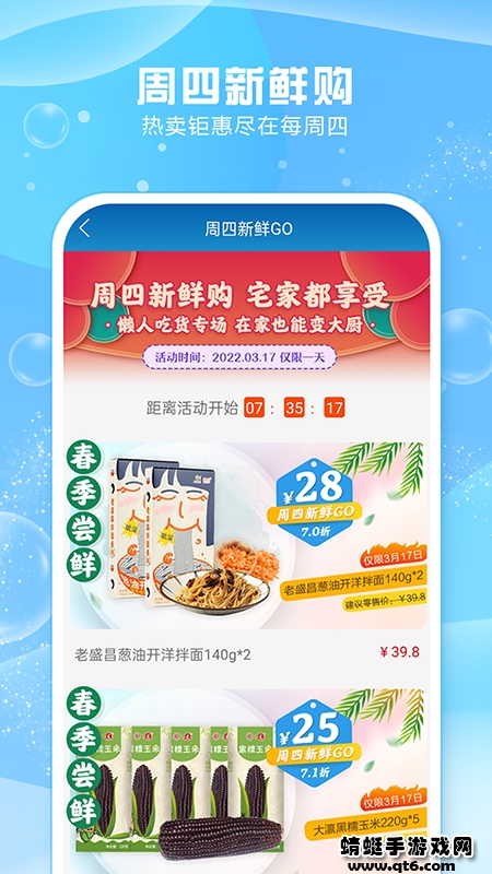光明随心订app 4.4.11最新版