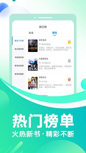 番薯小说免费版官网