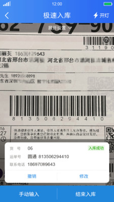 驿站助手手机版 3.6.50安卓最新版本