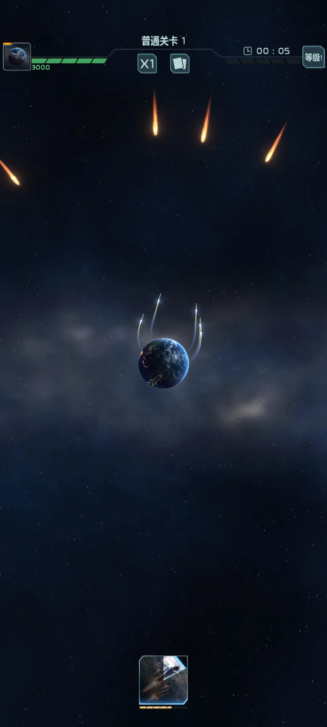 星球防卫战免广告