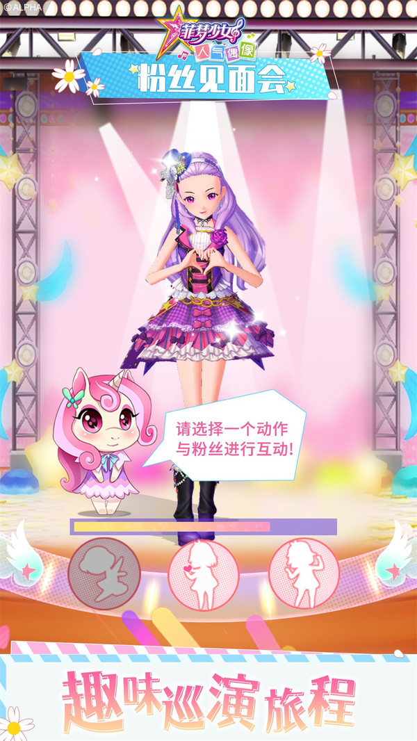 菲梦少女人气偶像最新版 1.5.3安卓版