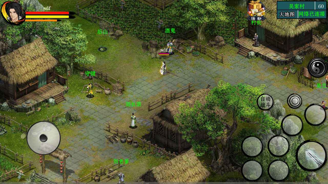 江湖妖魔录2手游 1.8.0安卓版