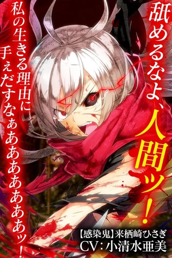 感染少女（修改敌人攻击力） 2.0.13无敌版